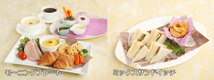 フェリエのモーニングメニュー(出典:宝塚歌劇オフィシャルサイト)