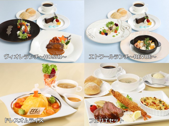フェリエのメニュー(出典:宝塚歌劇オフィシャルサイト)