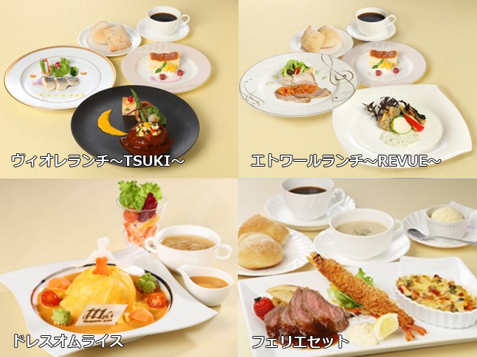 フェリエのメニュー(出典:宝塚歌劇オフィシャルサイト)