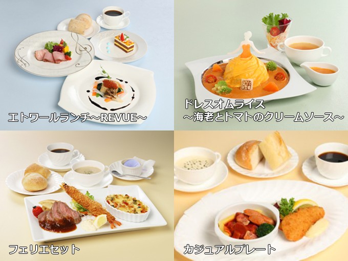 フェリエのメニュー（出典：宝塚歌劇オフィシャルサイト）