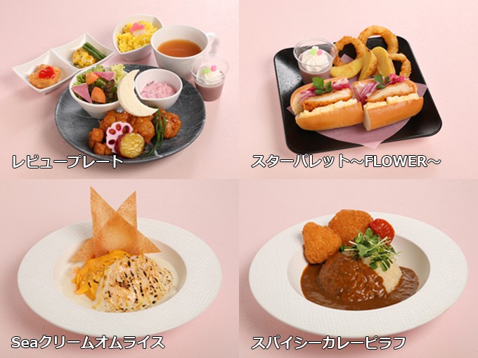 フルールの公演特別メニュー(出典:宝塚歌劇オフィシャルサイト)