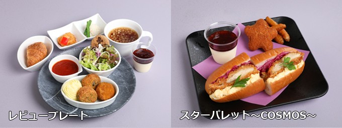 フルールの公演特別メニュー(出典:宝塚歌劇オフィシャルサイト)