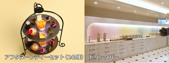 フルールのアフタヌーンティーセット