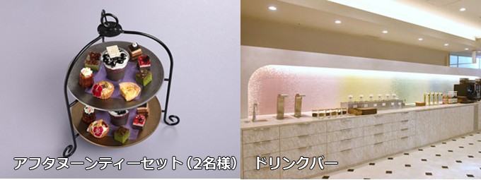 フルールのアフタヌーンティーセット
