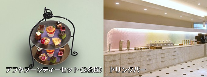 フルールのアフタヌーンティーセット