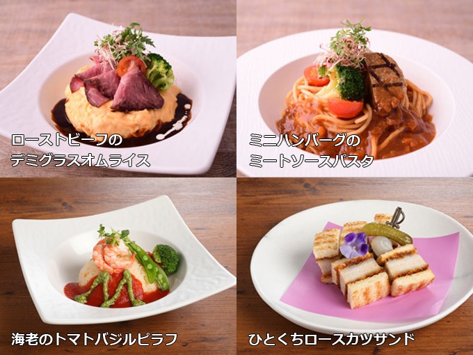 フルールのアラカルトメニュー(出典:宝塚歌劇オフィシャルサイト)