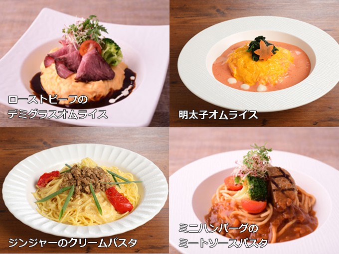 フルールのメニュー(出典:宝塚歌劇オフィシャルサイト)