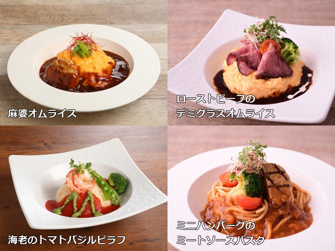 フルールのメニュー（出典：宝塚歌劇オフィシャルサイト）