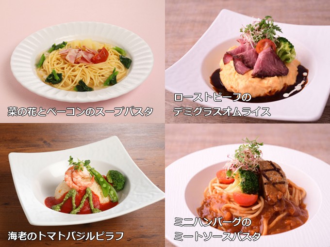 フルールのメニュー（出典：宝塚歌劇オフィシャルサイト）