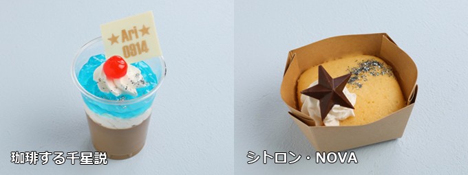 フルールの公演デザート