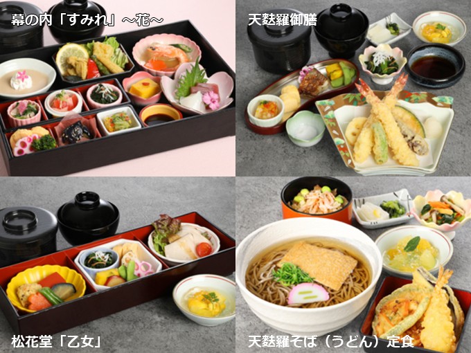 くすのきのメニュー(出典:宝塚歌劇オフィシャルサイト)