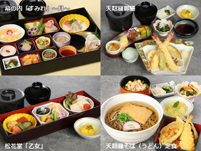 くすのきのメニュー(出典:宝塚歌劇オフィシャルサイト)
