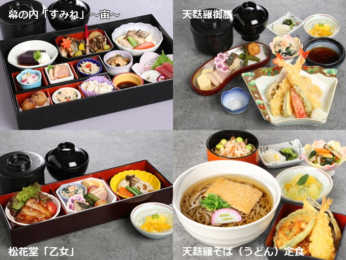 くすのきのメニュー(出典:宝塚歌劇オフィシャルサイト)