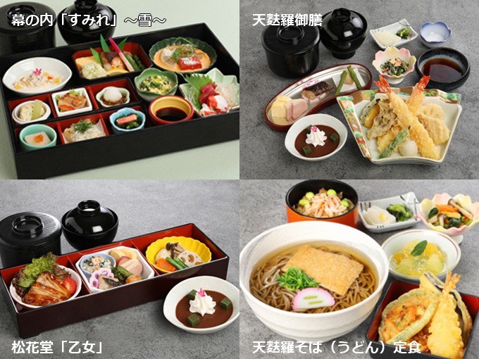 くすのきのメニュー（出典：宝塚歌劇オフィシャルサイト）