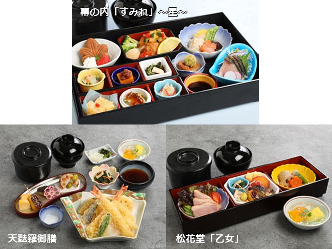 くすのきのメニュー（出典：宝塚歌劇オフィシャルサイト）