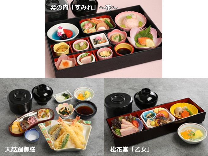 くすのきのメニュー(出典:宝塚歌劇オフィシャルサイト)