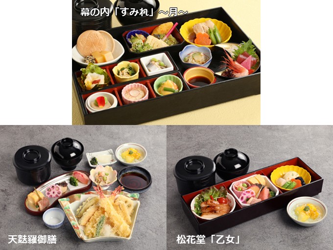 くすのきのメニュー（出典：宝塚歌劇オフィシャルサイト）