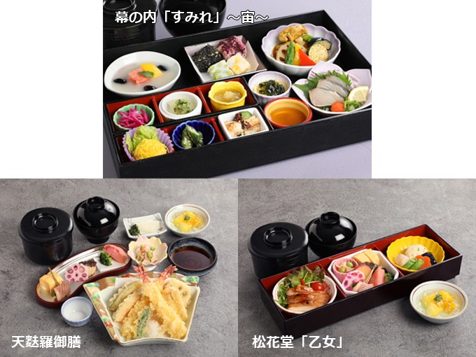 くすのきのメニュー(出典:宝塚歌劇オフィシャルサイト)