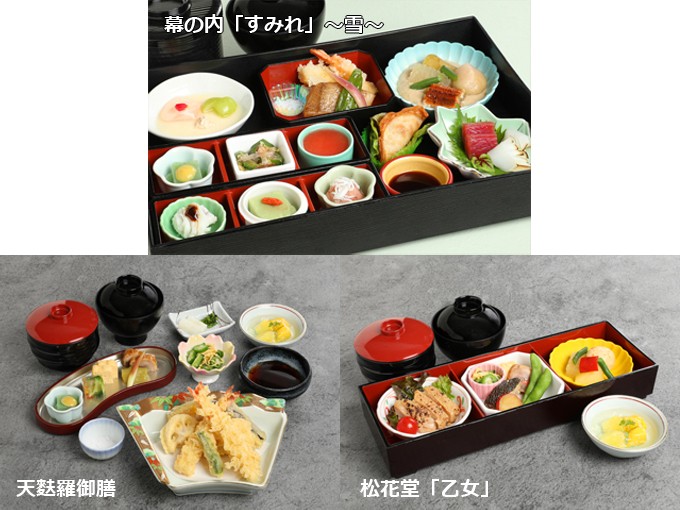 くすのきのメニュー(出典:宝塚歌劇オフィシャルサイト)