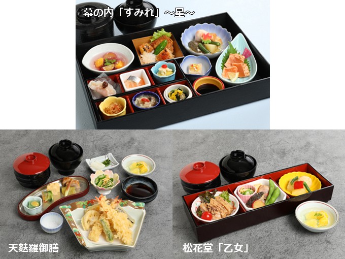 くすのきのメニュー(出典:宝塚歌劇オフィシャルサイト)