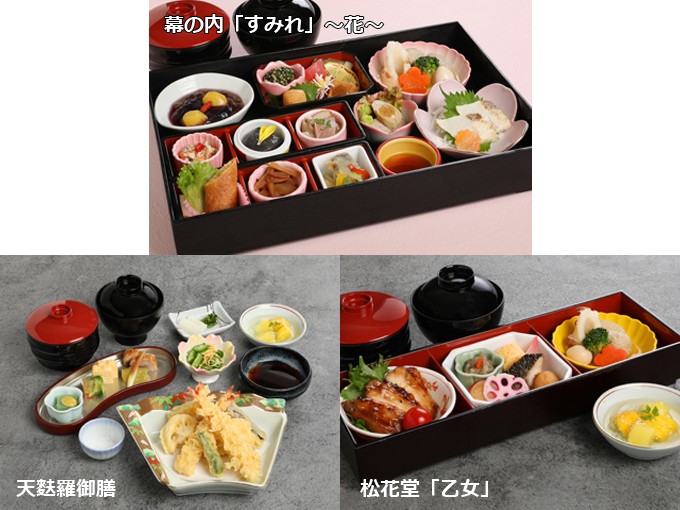 くすのきのメニュー（出典：宝塚歌劇オフィシャルサイト）