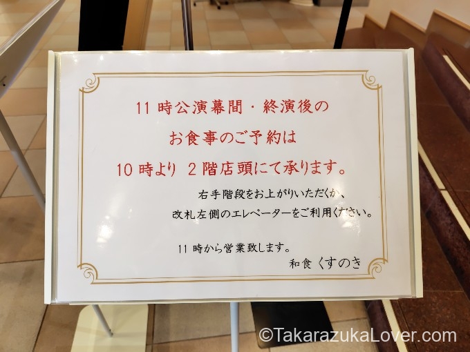 くすのき当日予約の案内