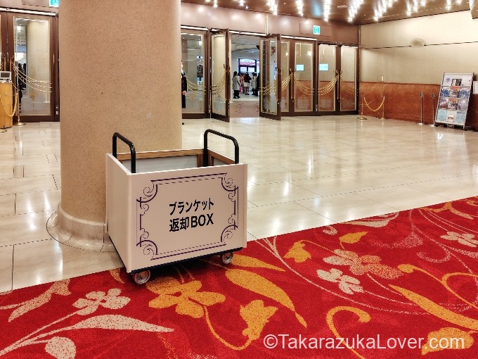 ブランケット返却BOX