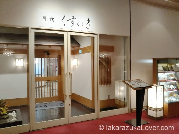 くすのきの入口(客席ロビー側)