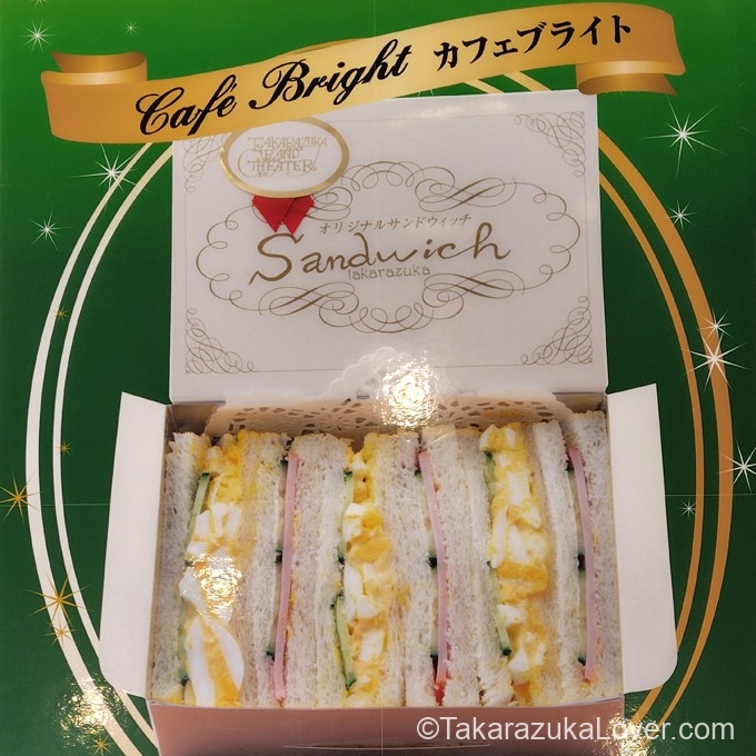 ブライトのサンドイッチ